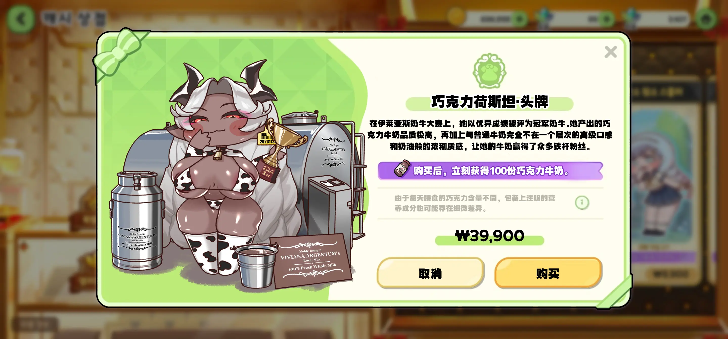 Newbie Holstein